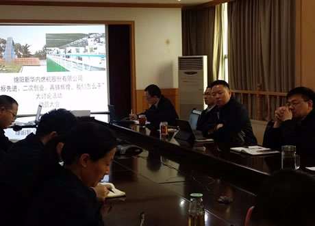 公司召开“对标先进、二次创业、再铸鲜丽，我们怎么干”大会商活动带头会