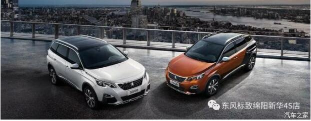 东风标致5008周年庆 超等置换季
