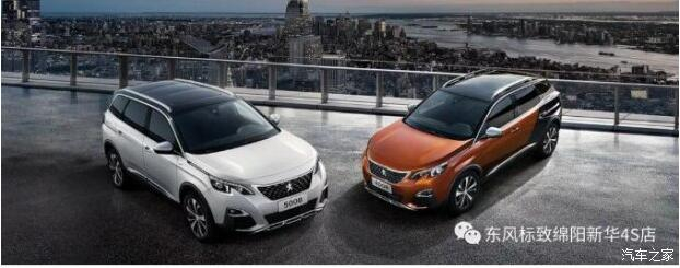 寻找狮王-东风标致超等置换季