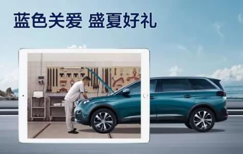 盛夏好礼，千份免费保养，千元整车延保，疯狂开抢