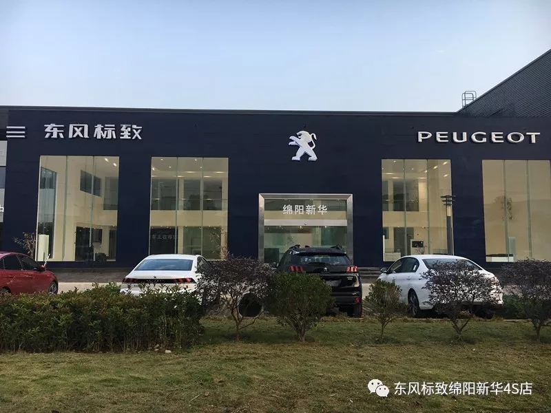 【不忘初心、逐梦前杏卓绵阳J9集团标致新店10月30日试营衣凡！