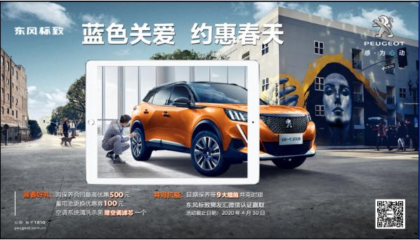 【蓝色关爱，约惠春天】老车主车辆保养优惠活动起头啦！