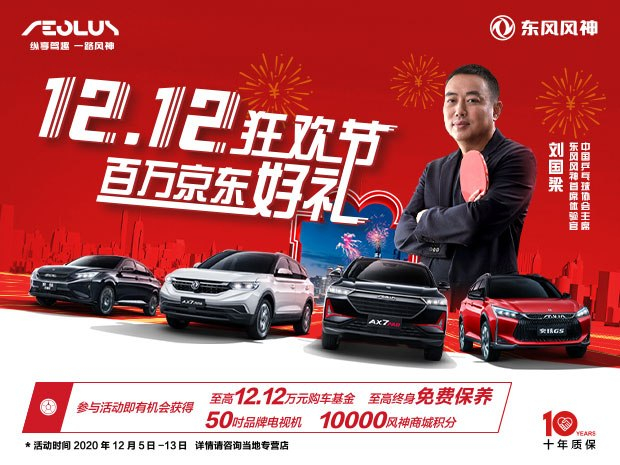 12.12，顿时达到战。《缡忠惨赖陌偻蚝美