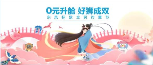 浪漫七夕，0元升舱，好狮当然要成双！