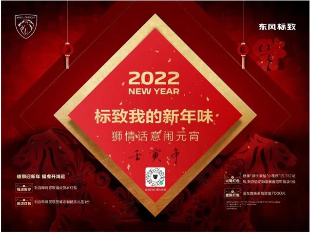 标致我的新年味 狮情话意闹元宵