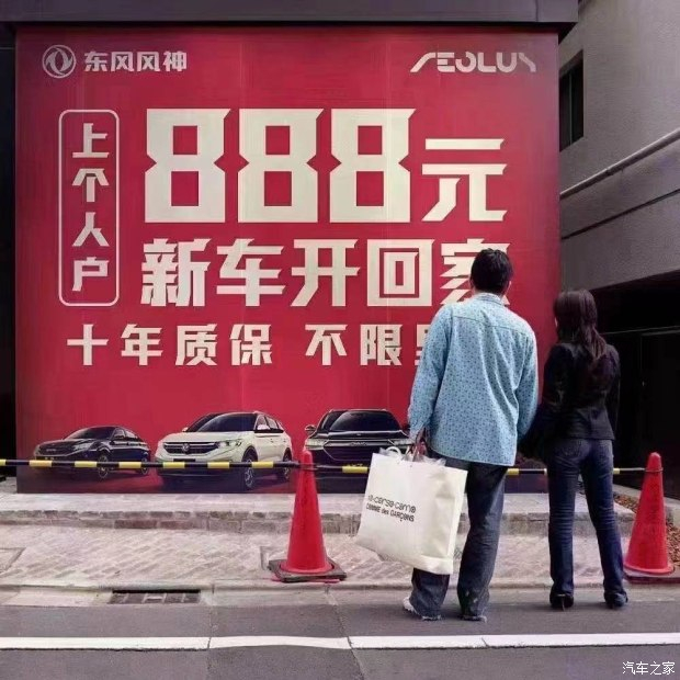 十年质保不限公里数，888元新车开回家
