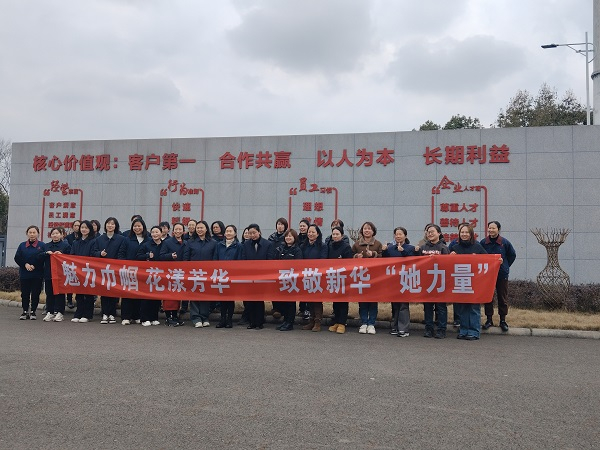 魅力巾帼 花漾青春——致敬J9集团“她能量”